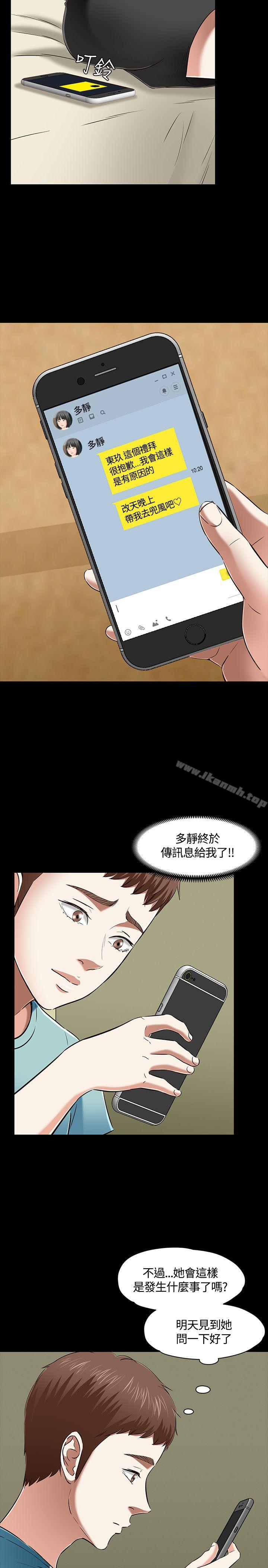 韩国漫画Roommate韩漫_Roommate-第50话在线免费阅读-韩国漫画-第12张图片