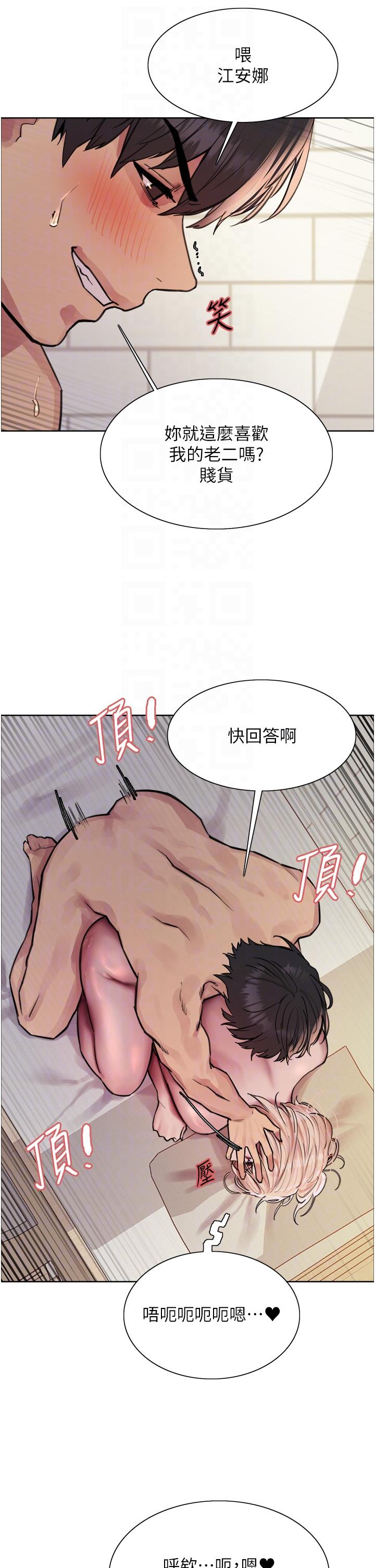 韩国漫画色轮眼韩漫_色轮眼-第73话-小穴里满是主人的恩惠&hearts;在线免费阅读-韩国漫画-第14张图片