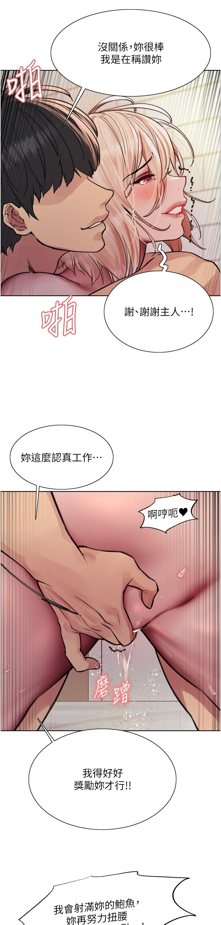 韩国漫画色轮眼韩漫_色轮眼-第73话-小穴里满是主人的恩惠&hearts;在线免费阅读-韩国漫画-第23张图片