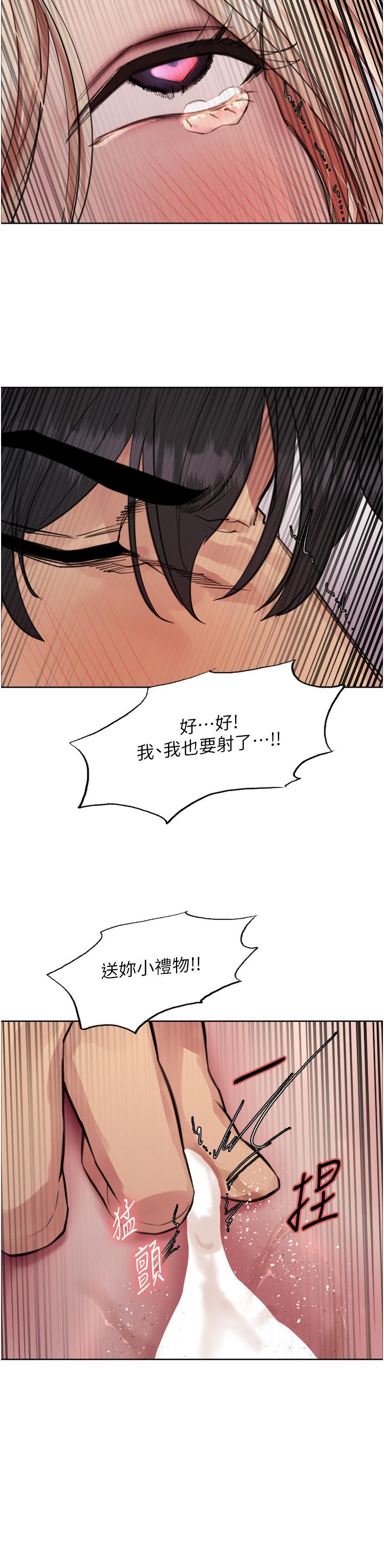 韩国漫画色轮眼韩漫_色轮眼-第73话-小穴里满是主人的恩惠&hearts;在线免费阅读-韩国漫画-第27张图片