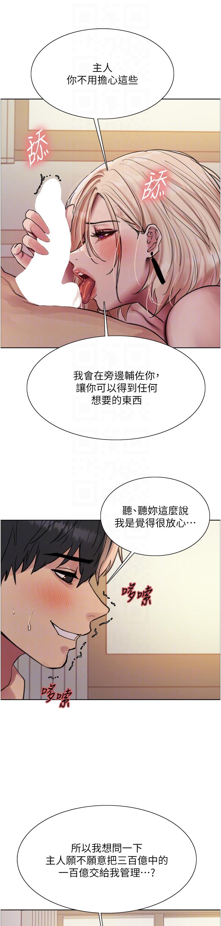 韩国漫画色轮眼韩漫_色轮眼-第73话-小穴里满是主人的恩惠&hearts;在线免费阅读-韩国漫画-第34张图片