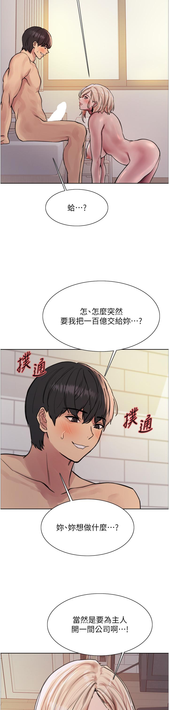 韩国漫画色轮眼韩漫_色轮眼-第73话-小穴里满是主人的恩惠&hearts;在线免费阅读-韩国漫画-第35张图片