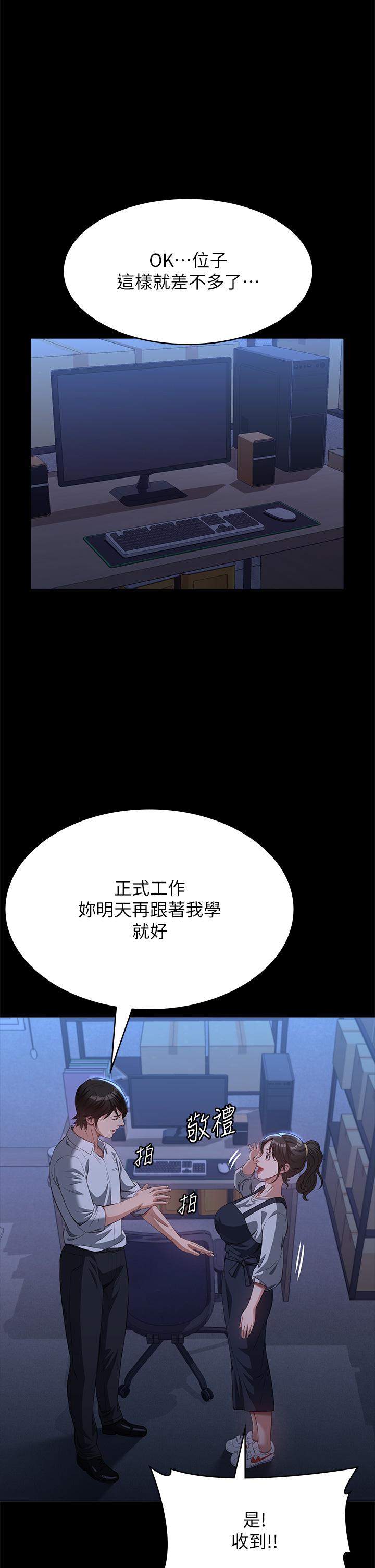 韩国漫画万能履历表韩漫_万能履历表-第73话-拜託你干我女友!在线免费阅读-韩国漫画-第1张图片