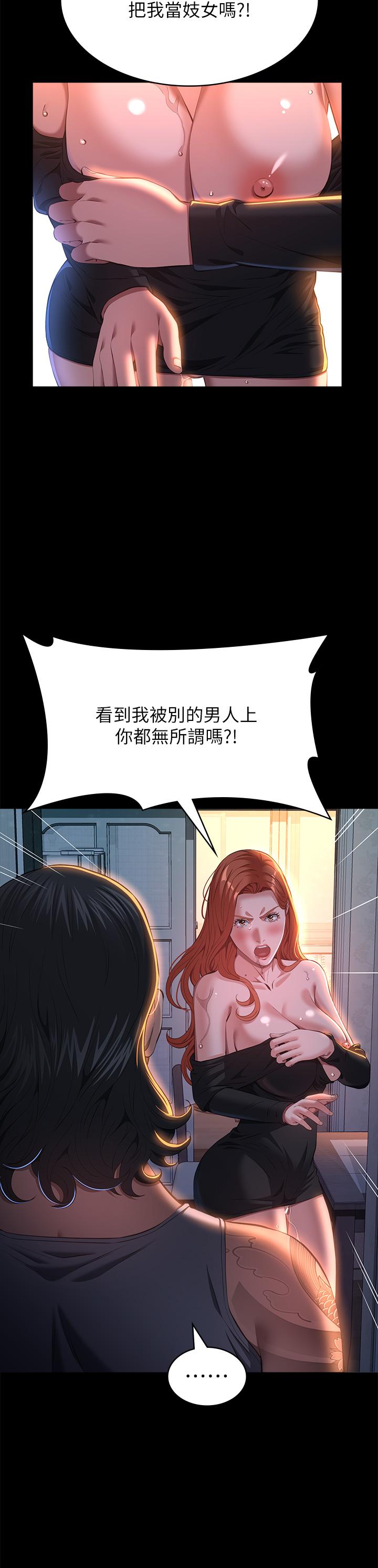 韩国漫画万能履历表韩漫_万能履历表-第73话-拜託你干我女友!在线免费阅读-韩国漫画-第21张图片