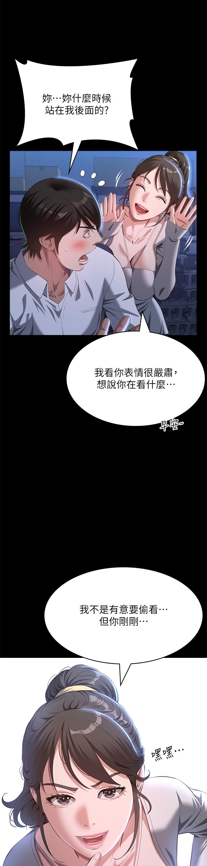 韩国漫画万能履历表韩漫_万能履历表-第73话-拜託你干我女友!在线免费阅读-韩国漫画-第31张图片