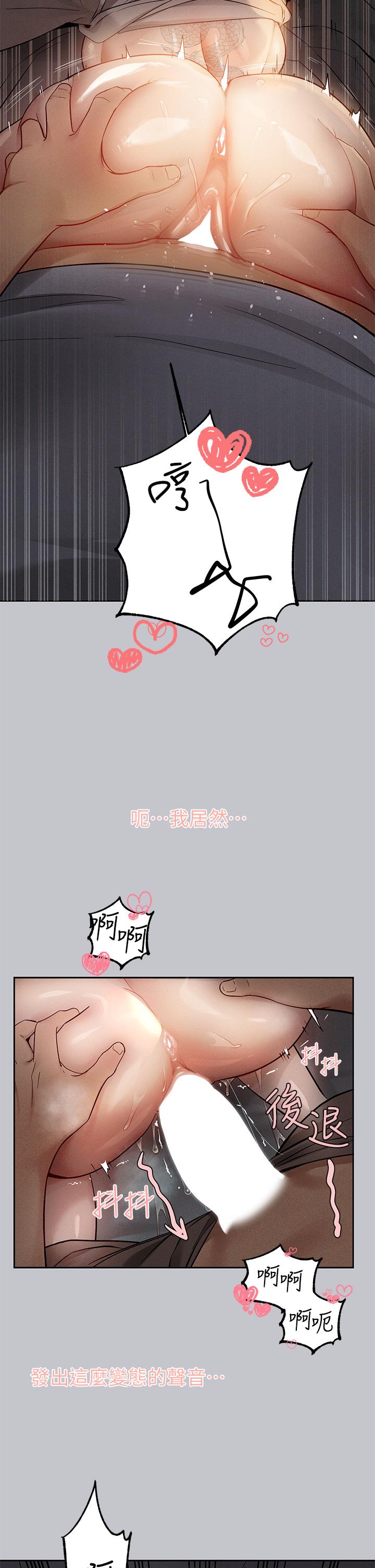 韩国漫画富家女姐姐韩漫_富家女姐姐-第116话-我来帮你舔乾净在线免费阅读-韩国漫画-第11张图片