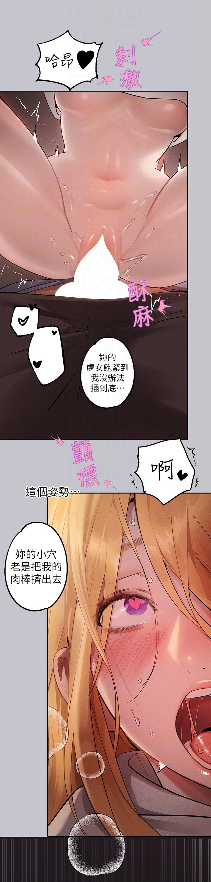 韩国漫画富家女姐姐韩漫_富家女姐姐-第116话-我来帮你舔乾净在线免费阅读-韩国漫画-第14张图片