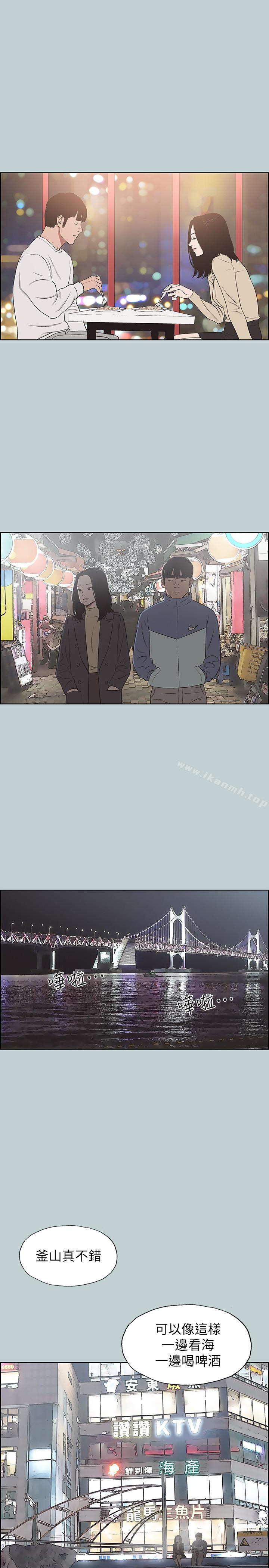 韩国漫画韩漫_适合劈腿的好日子-第128话-命中注定的偶然在线免费阅读-韩国漫画-第17张图片