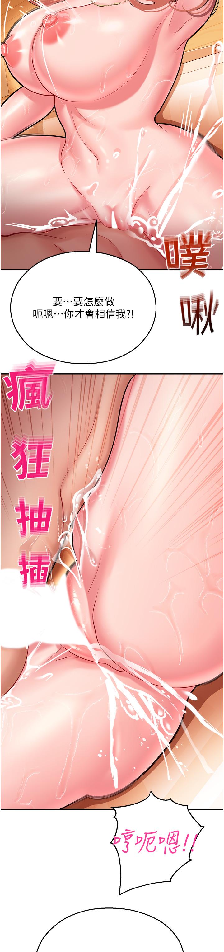 韩国漫画命运湿乐园韩漫_命运湿乐园-第15话-宏建出「头」天在线免费阅读-韩国漫画-第8张图片