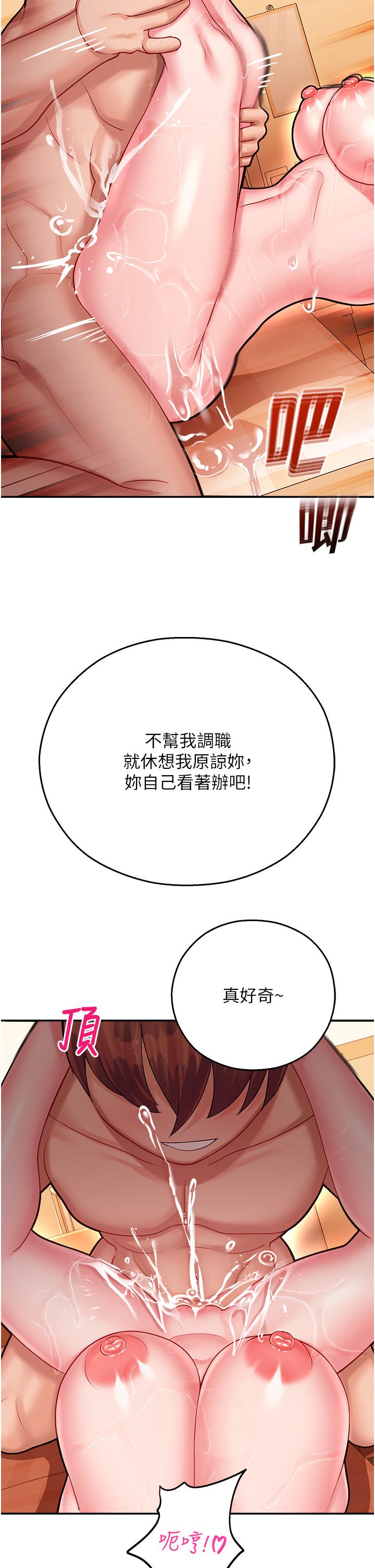 韩国漫画命运湿乐园韩漫_命运湿乐园-第15话-宏建出「头」天在线免费阅读-韩国漫画-第12张图片