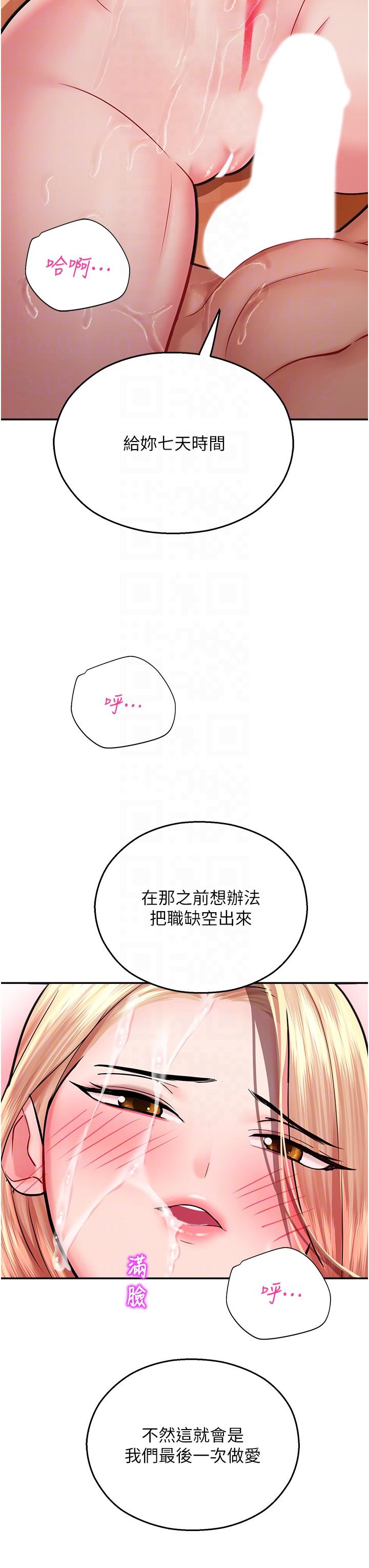 韩国漫画命运湿乐园韩漫_命运湿乐园-第15话-宏建出「头」天在线免费阅读-韩国漫画-第28张图片