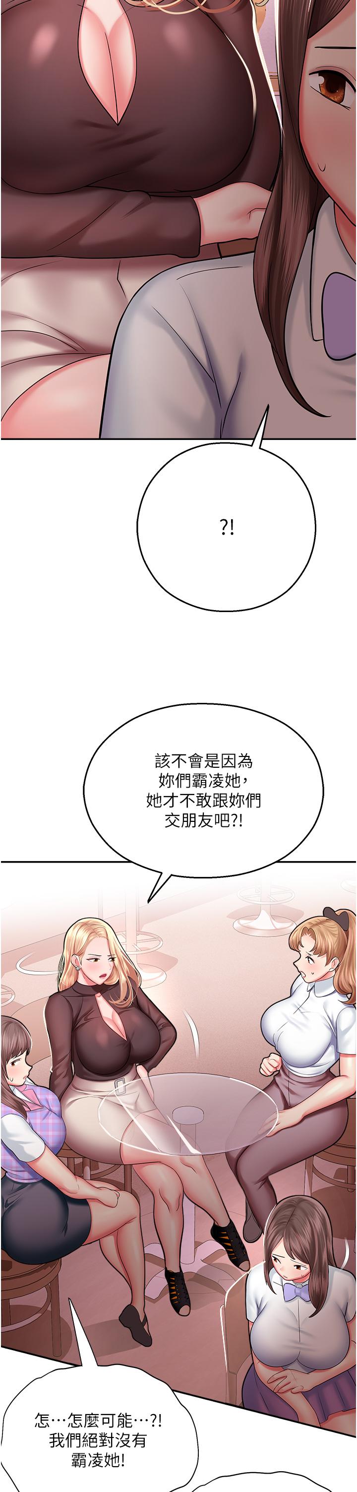 韩国漫画命运湿乐园韩漫_命运湿乐园-第15话-宏建出「头」天在线免费阅读-韩国漫画-第36张图片