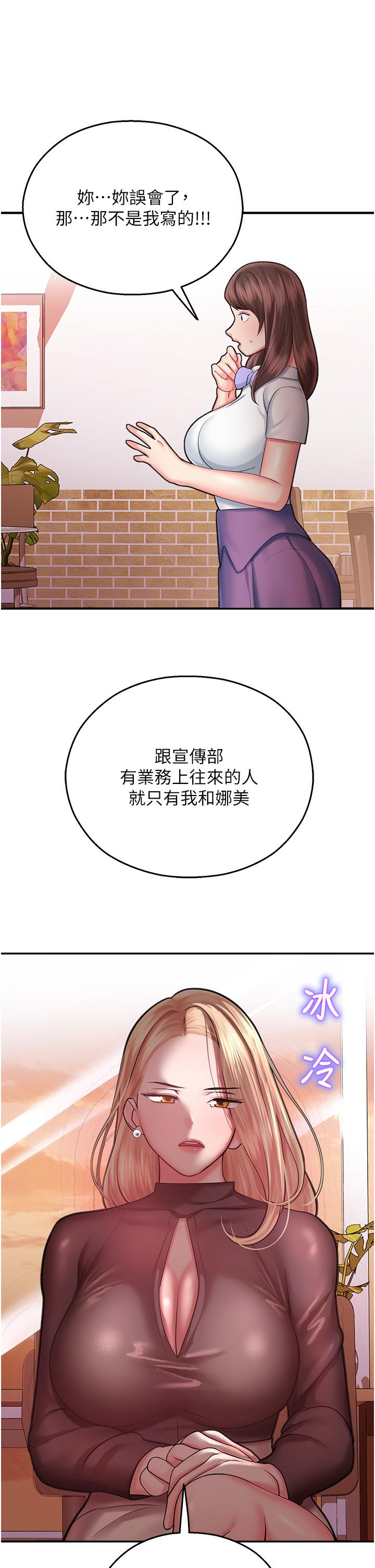 韩国漫画命运湿乐园韩漫_命运湿乐园-第15话-宏建出「头」天在线免费阅读-韩国漫画-第40张图片