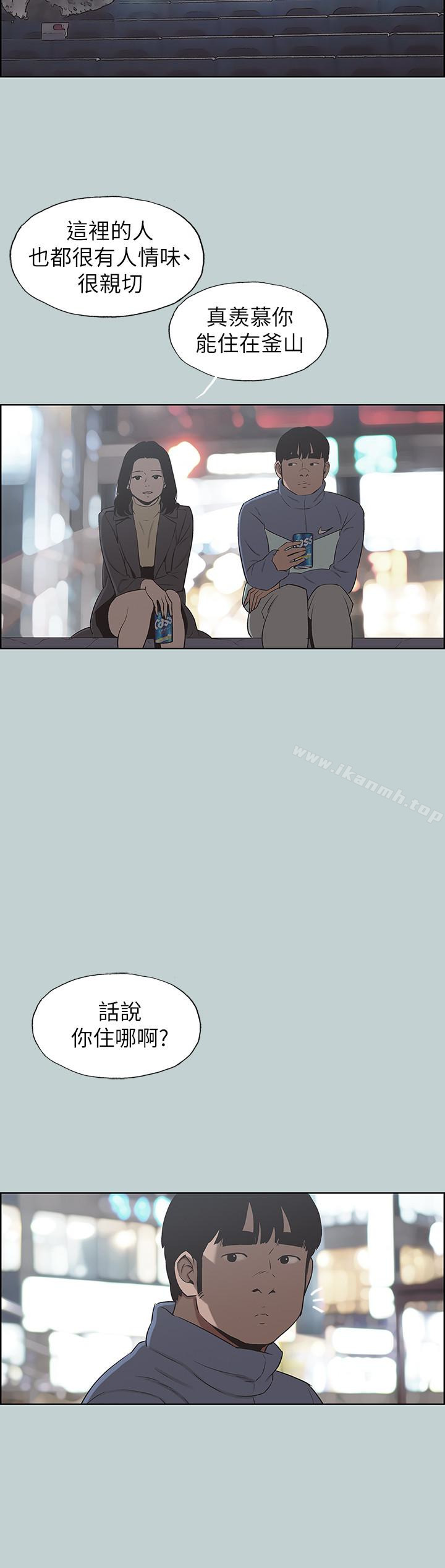 韩国漫画韩漫_适合劈腿的好日子-第128话-命中注定的偶然在线免费阅读-韩国漫画-第18张图片