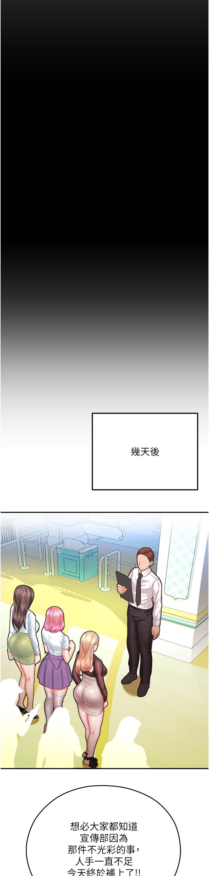 韩国漫画命运湿乐园韩漫_命运湿乐园-第15话-宏建出「头」天在线免费阅读-韩国漫画-第57张图片