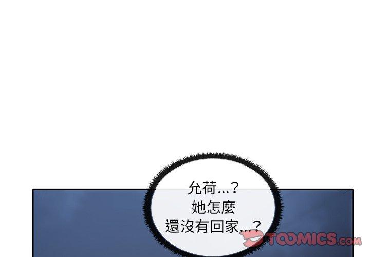 韩国漫画其实我很喜欢你韩漫_其实我很喜欢你-第7话在线免费阅读-韩国漫画-第3张图片