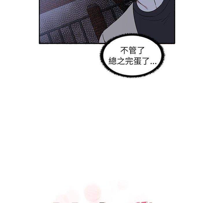 韩国漫画其实我很喜欢你韩漫_其实我很喜欢你-第7话在线免费阅读-韩国漫画-第12张图片