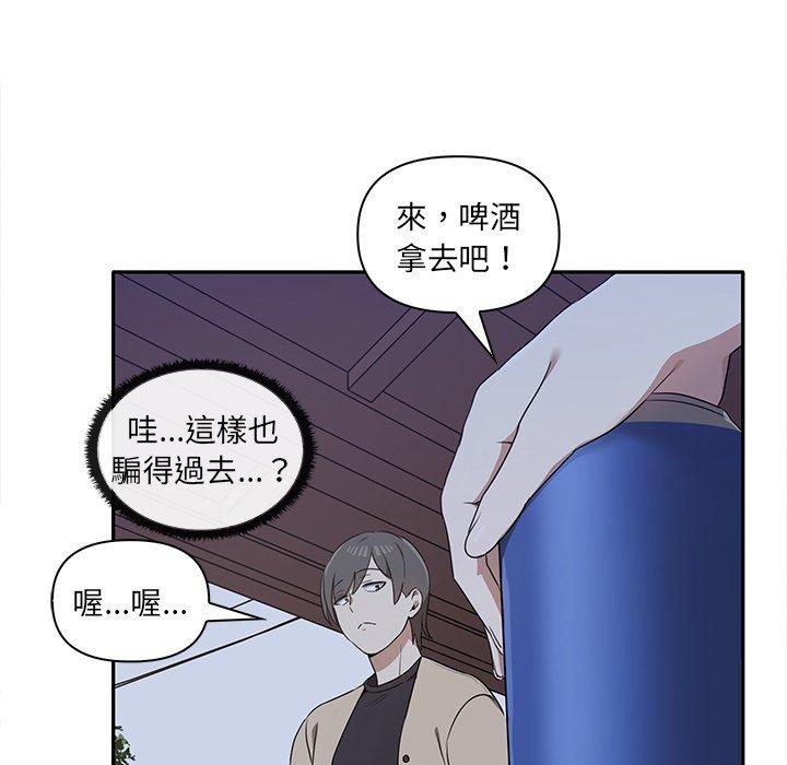 韩国漫画其实我很喜欢你韩漫_其实我很喜欢你-第7话在线免费阅读-韩国漫画-第18张图片