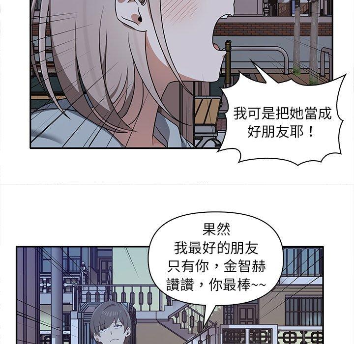 韩国漫画其实我很喜欢你韩漫_其实我很喜欢你-第7话在线免费阅读-韩国漫画-第26张图片