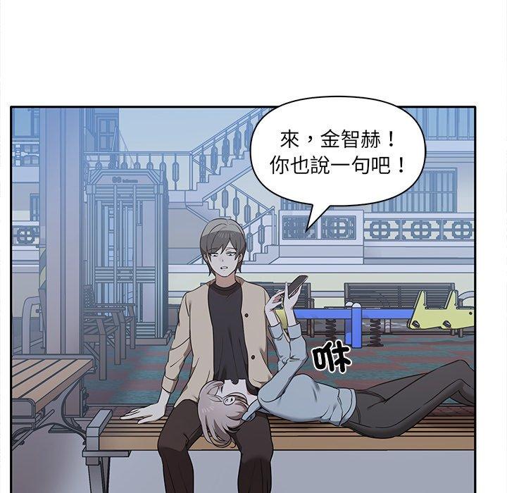 韩国漫画其实我很喜欢你韩漫_其实我很喜欢你-第7话在线免费阅读-韩国漫画-第41张图片