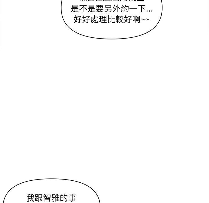 韩国漫画其实我很喜欢你韩漫_其实我很喜欢你-第7话在线免费阅读-韩国漫画-第56张图片