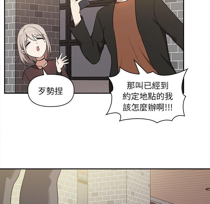 韩国漫画其实我很喜欢你韩漫_其实我很喜欢你-第7话在线免费阅读-韩国漫画-第73张图片