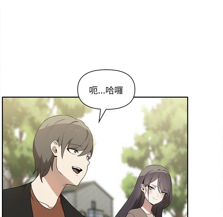 韩国漫画其实我很喜欢你韩漫_其实我很喜欢你-第7话在线免费阅读-韩国漫画-第79张图片