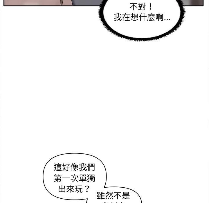 韩国漫画其实我很喜欢你韩漫_其实我很喜欢你-第7话在线免费阅读-韩国漫画-第82张图片