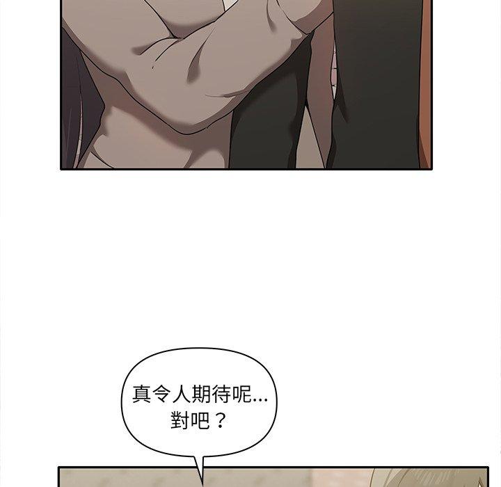 韩国漫画其实我很喜欢你韩漫_其实我很喜欢你-第7话在线免费阅读-韩国漫画-第85张图片