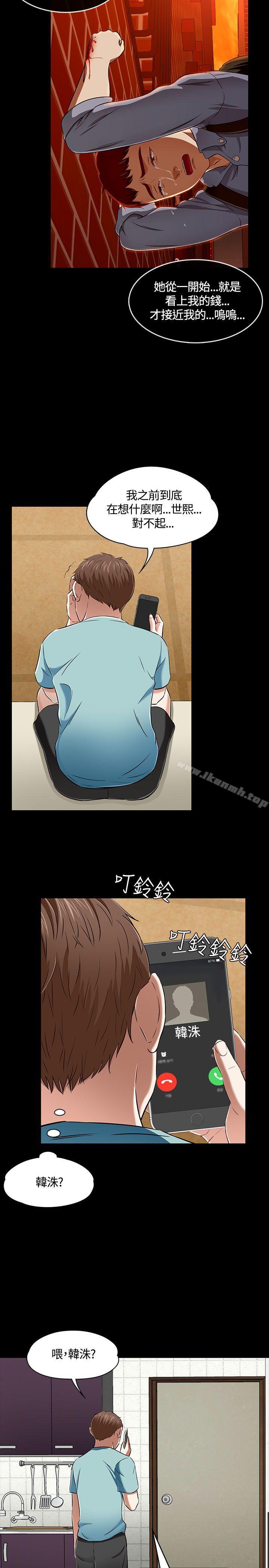 韩国漫画Roommate韩漫_Roommate-第50话在线免费阅读-韩国漫画-第14张图片