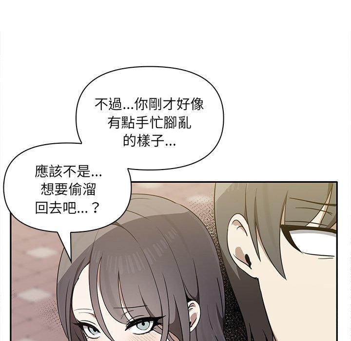 韩国漫画其实我很喜欢你韩漫_其实我很喜欢你-第7话在线免费阅读-韩国漫画-第89张图片