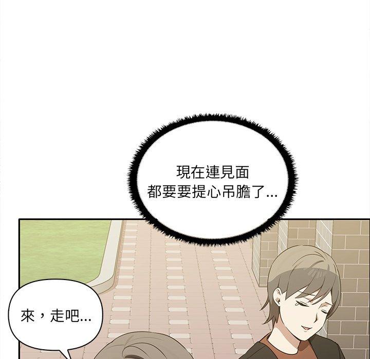 韩国漫画其实我很喜欢你韩漫_其实我很喜欢你-第7话在线免费阅读-韩国漫画-第92张图片