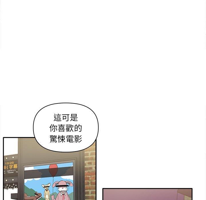 韩国漫画其实我很喜欢你韩漫_其实我很喜欢你-第7话在线免费阅读-韩国漫画-第104张图片