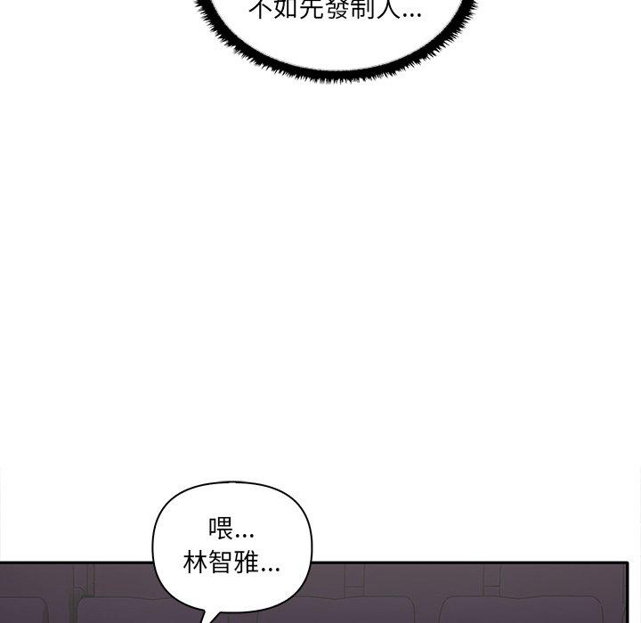 韩国漫画其实我很喜欢你韩漫_其实我很喜欢你-第7话在线免费阅读-韩国漫画-第124张图片