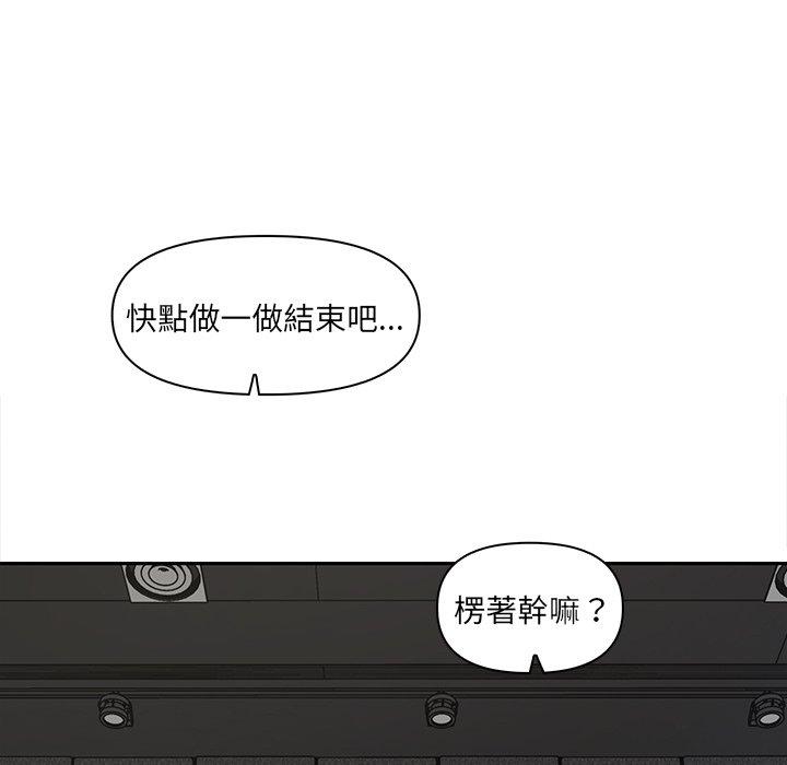 韩国漫画其实我很喜欢你韩漫_其实我很喜欢你-第7话在线免费阅读-韩国漫画-第136张图片