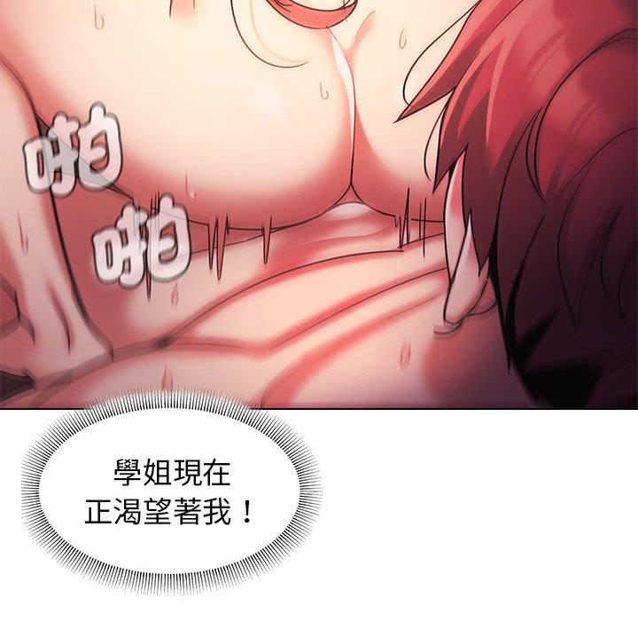 韩国漫画大学生活就从社团开始韩漫_大学生活就从社团开始-第55话在线免费阅读-韩国漫画-第41张图片