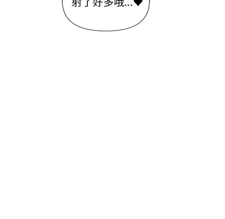 韩国漫画大学生活就从社团开始韩漫_大学生活就从社团开始-第55话在线免费阅读-韩国漫画-第77张图片