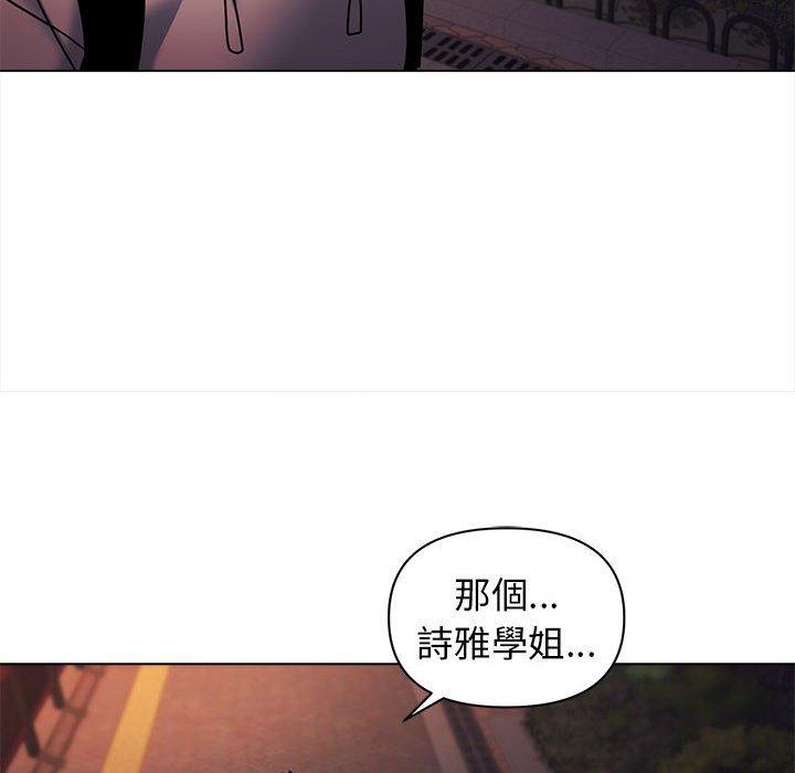 韩国漫画大学生活就从社团开始韩漫_大学生活就从社团开始-第55话在线免费阅读-韩国漫画-第109张图片