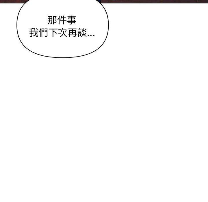 韩国漫画大学生活就从社团开始韩漫_大学生活就从社团开始-第55话在线免费阅读-韩国漫画-第131张图片