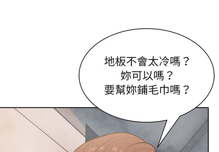 韩国漫画失忆初体验韩漫_失忆初体验-第14话在线免费阅读-韩国漫画-第4张图片