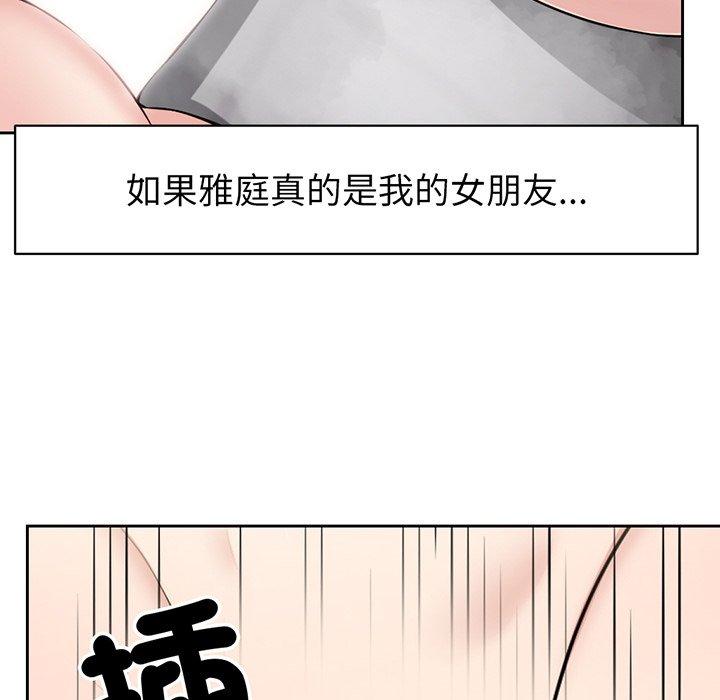 韩国漫画失忆初体验韩漫_失忆初体验-第14话在线免费阅读-韩国漫画-第13张图片