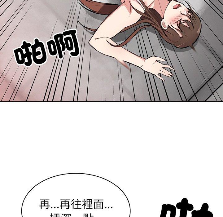 韩国漫画失忆初体验韩漫_失忆初体验-第14话在线免费阅读-韩国漫画-第23张图片