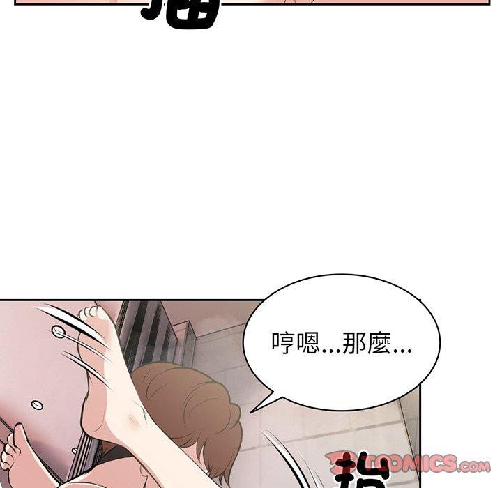 韩国漫画失忆初体验韩漫_失忆初体验-第14话在线免费阅读-韩国漫画-第27张图片