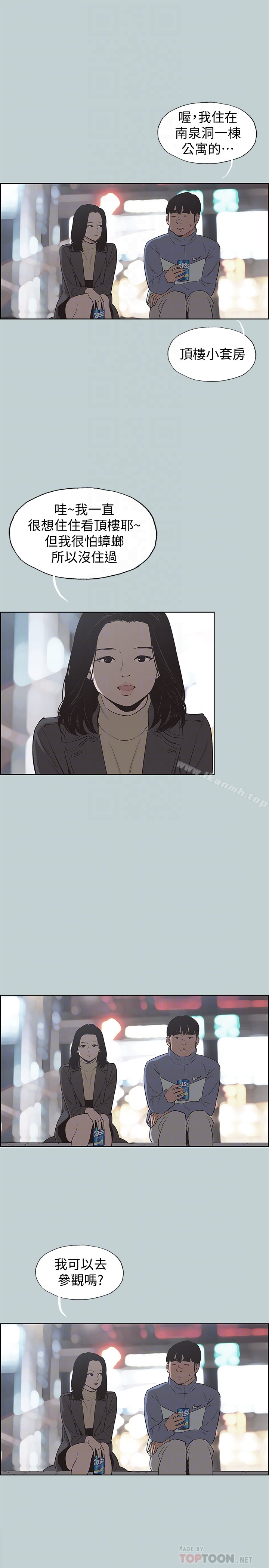 韩国漫画韩漫_适合劈腿的好日子-第128话-命中注定的偶然在线免费阅读-韩国漫画-第19张图片