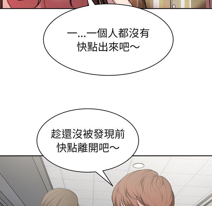 韩国漫画失忆初体验韩漫_失忆初体验-第14话在线免费阅读-韩国漫画-第116张图片