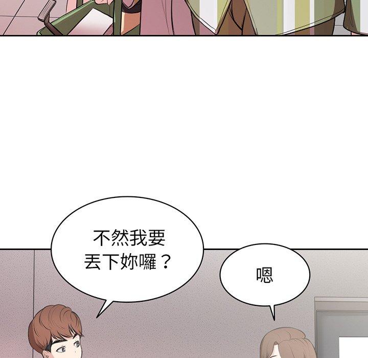 韩国漫画失忆初体验韩漫_失忆初体验-第14话在线免费阅读-韩国漫画-第118张图片