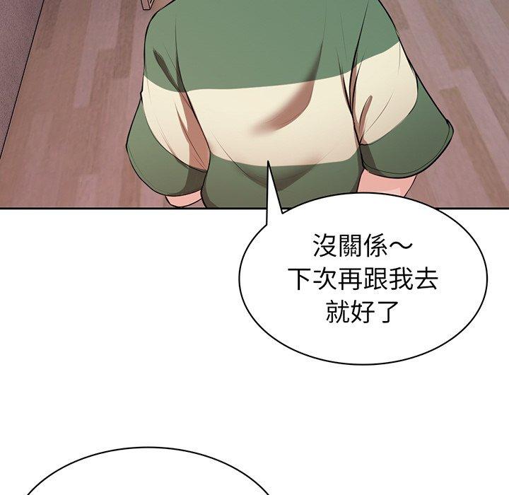 韩国漫画失忆初体验韩漫_失忆初体验-第14话在线免费阅读-韩国漫画-第134张图片