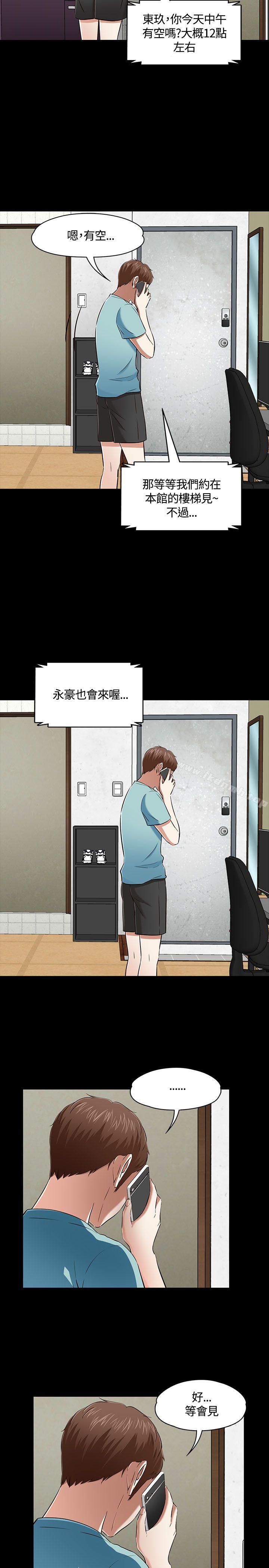 韩国漫画Roommate韩漫_Roommate-第50话在线免费阅读-韩国漫画-第15张图片