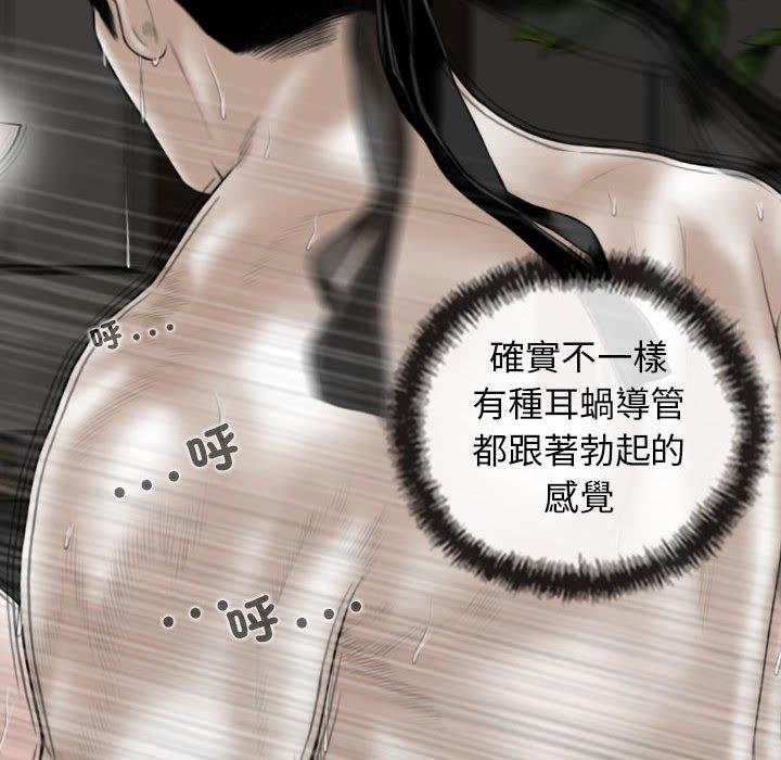 韩国漫画女性友人韩漫_女性友人-第55话在线免费阅读-韩国漫画-第94张图片