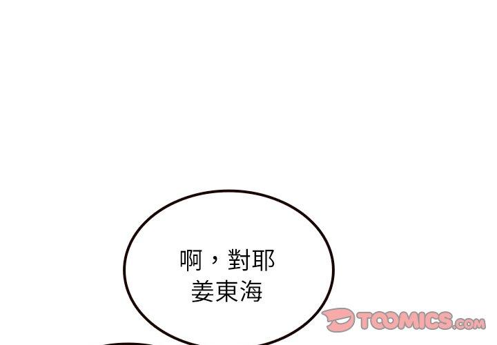 韩国漫画寄生教授家韩漫_寄生教授家-第11话在线免费阅读-韩国漫画-第3张图片